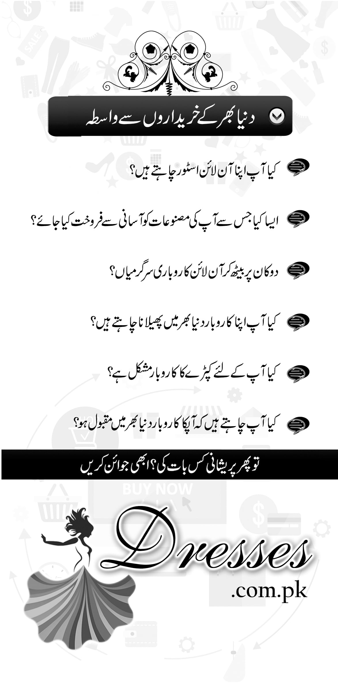 Dresses URDU Flyer Pakistani Dresses Marketplace