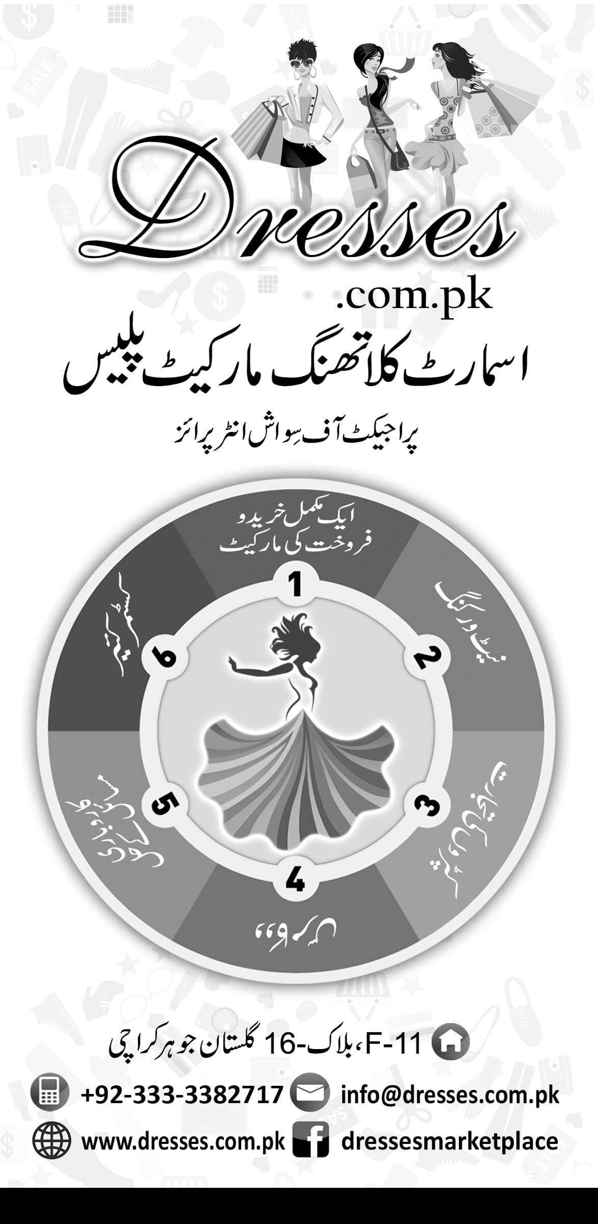 Dresses URDU Flyer Pakistani Dresses Marketplace