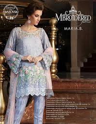 Maria B Mbroidered BD 07 Dress