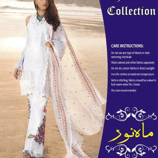 Gul Amed Lawn Collection 2018